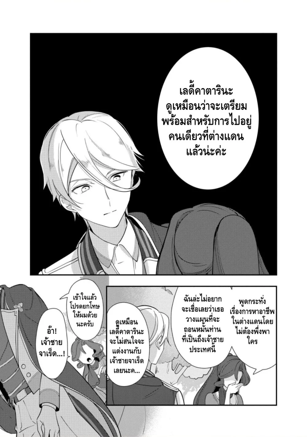 อ่านการ์ตูน